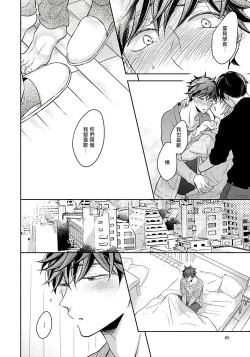 Page 86 of 3P Erotica 1-4