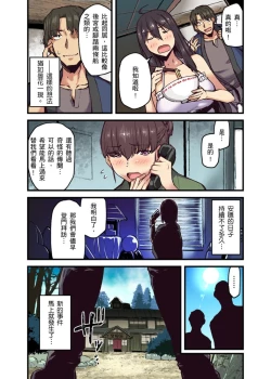 Page 150 of Ryokan ni Sumitsuku Oppai8