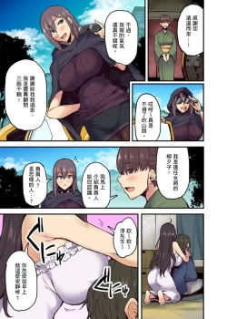 Page 156 of Ryokan ni Sumitsuku Oppai8