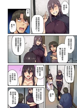 Page 163 of Ryokan ni Sumitsuku Oppai8