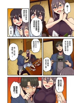 Page 188 of Ryokan ni Sumitsuku Oppai8