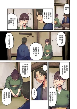 Page 27 of Ryokan ni Sumitsuku Oppai8