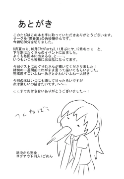 Page 30 of Shouwa Gojuuhachinen Juuichigatsu no Koto | It was November 1983