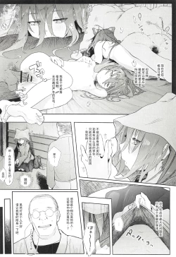 Page 4 of Kamimachi Binbougami