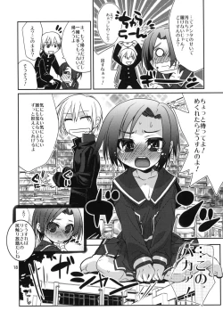 Page 17 of Rinko-san no Atatakai Tokoro