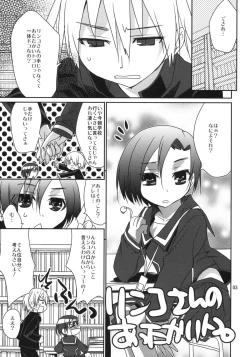 Page 2 of Rinko-san no Atatakai Tokoro