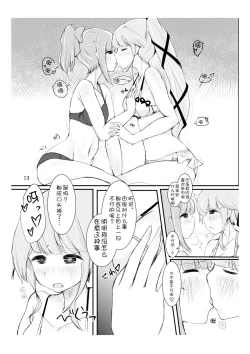 Page 14 of You Must Believe in Spring