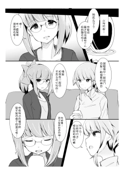 Page 8 of You Must Believe in Spring