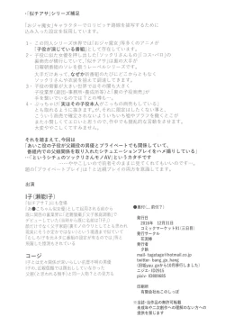 Page 2 of Nichiasa 8 I-ko Private Play