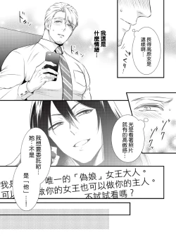 Page 10 of Ijimete Kudasai Omega2