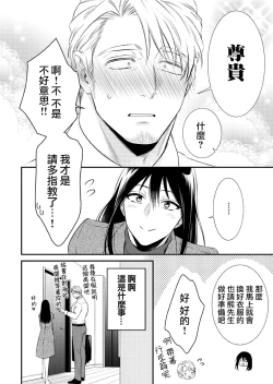 Page 17 of Ijimete Kudasai Omega2