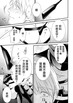 Page 20 of Ijimete Kudasai Omega2