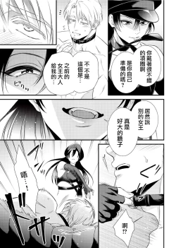 Page 22 of Ijimete Kudasai Omega2