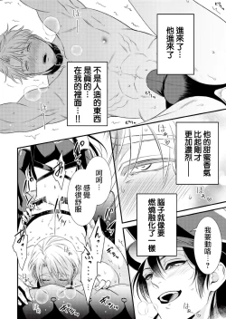 Page 27 of Ijimete Kudasai Omega2