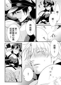 Page 29 of Ijimete Kudasai Omega2