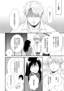Page 37 of Ijimete Kudasai Omega2
