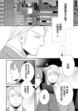 Page 41 of Ijimete Kudasai Omega2