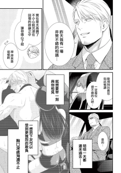 Page 42 of Ijimete Kudasai Omega2