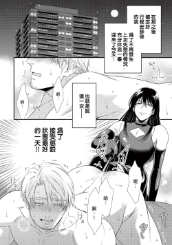 Page 45 of Ijimete Kudasai Omega2