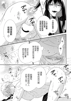 Page 46 of Ijimete Kudasai Omega2