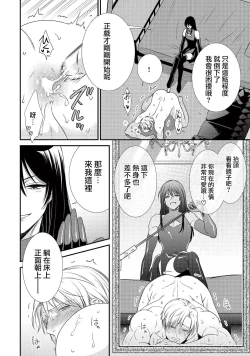 Page 47 of Ijimete Kudasai Omega2
