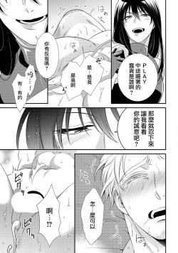 Page 52 of Ijimete Kudasai Omega2