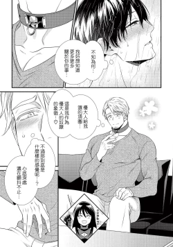 Page 58 of Ijimete Kudasai Omega2