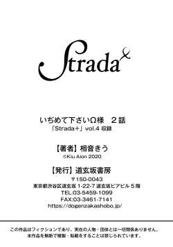 Page 62 of Ijimete Kudasai Omega2