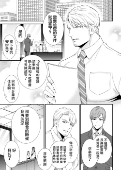 Page 6 of Ijimete Kudasai Omega2