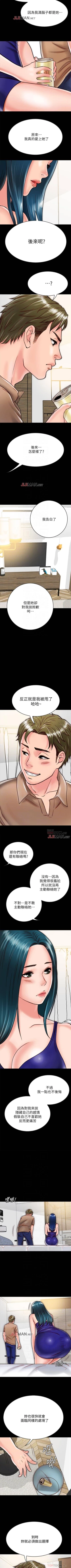 Page 119 of 【周日连载】同居密友（作者：Pb&無業遊民） 第1~23话