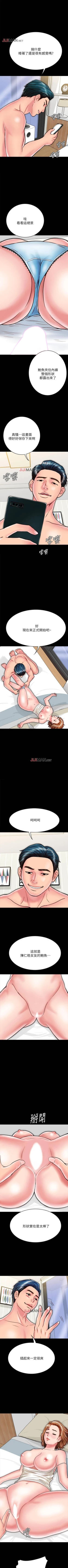 Page 123 of 【周日连载】同居密友（作者：Pb&無業遊民） 第1~23话