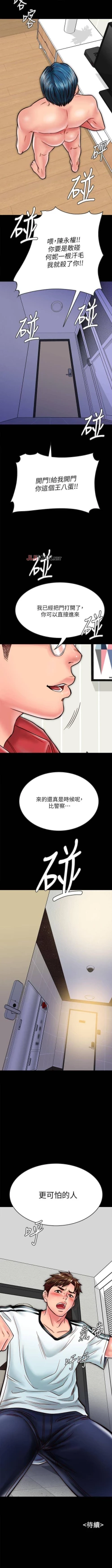 Page 126 of 【周日连载】同居密友（作者：Pb&無業遊民） 第1~23话