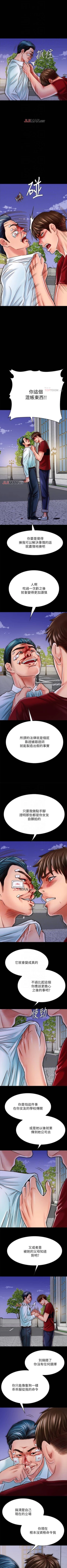 Page 155 of 【周日连载】同居密友（作者：Pb&無業遊民） 第1~23话