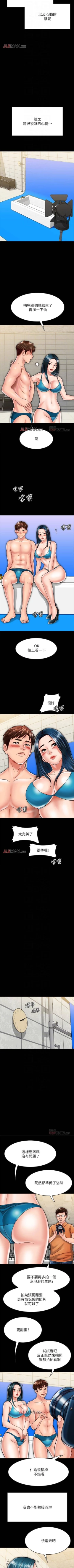 Page 172 of 【周日连载】同居密友（作者：Pb&無業遊民） 第1~23话