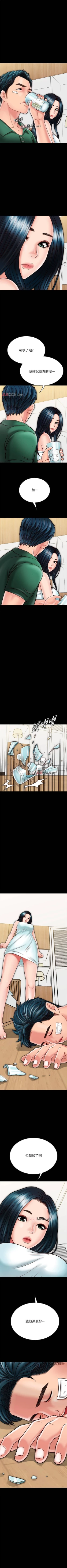 Page 206 of 【周日连载】同居密友（作者：Pb&無業遊民） 第1~23话