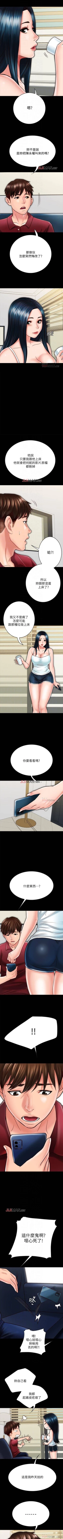 Page 210 of 【周日连载】同居密友（作者：Pb&無業遊民） 第1~23话