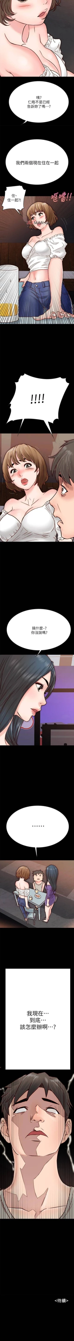 Page 38 of 【周日连载】同居密友（作者：Pb&無業遊民） 第1~23话