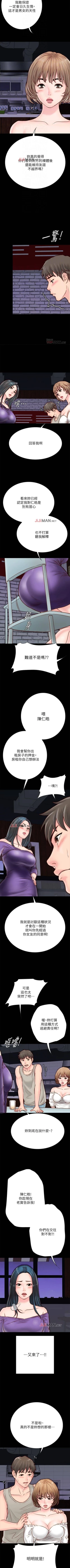 Page 43 of 【周日连载】同居密友（作者：Pb&無業遊民） 第1~23话
