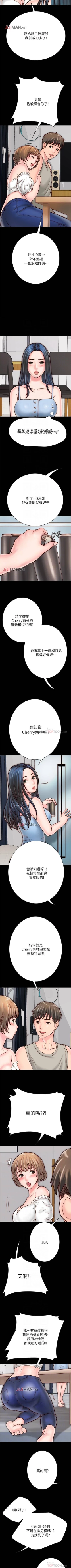 Page 52 of 【周日连载】同居密友（作者：Pb&無業遊民） 第1~23话