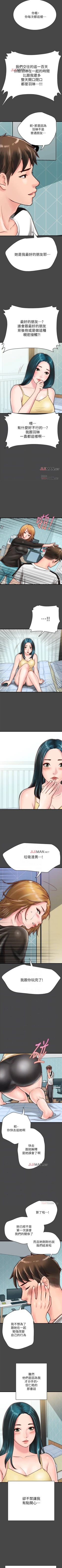 Page 62 of 【周日连载】同居密友（作者：Pb&無業遊民） 第1~23话