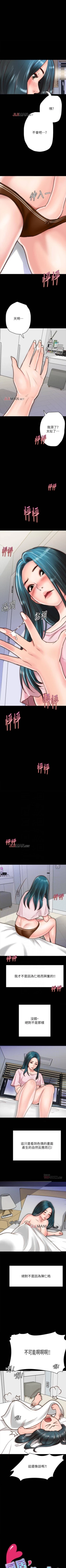 Page 68 of 【周日连载】同居密友（作者：Pb&無業遊民） 第1~23话