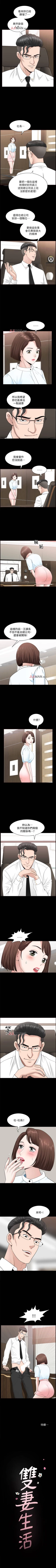 Page 107 of 【周日连载】双妻生活（作者：skyso） 第1~30话