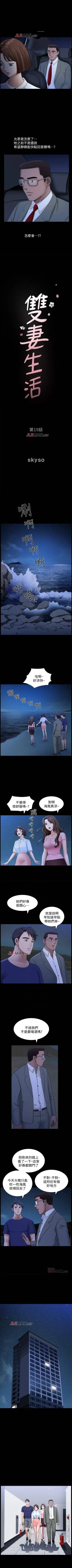 Page 126 of 【周日连载】双妻生活（作者：skyso） 第1~30话