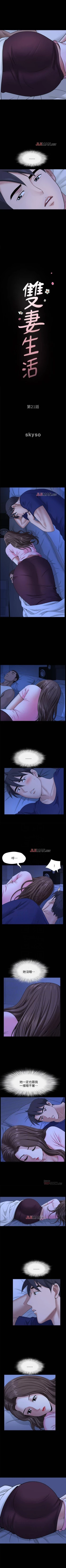 Page 140 of 【周日连载】双妻生活（作者：skyso） 第1~30话