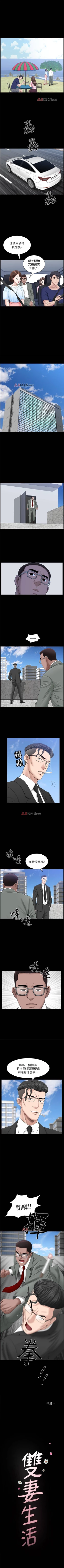 Page 145 of 【周日连载】双妻生活（作者：skyso） 第1~30话