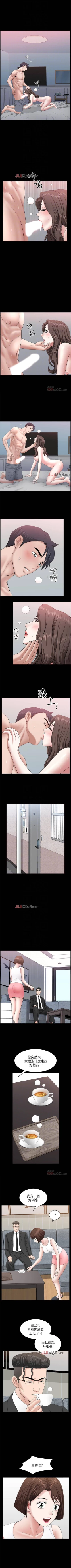 Page 194 of 【周日连载】双妻生活（作者：skyso） 第1~30话