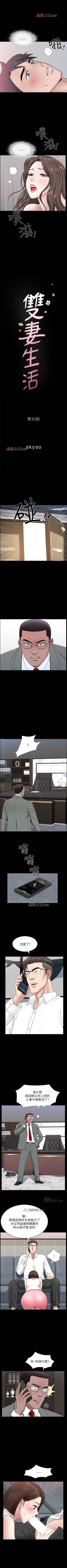 Page 199 of 【周日连载】双妻生活（作者：skyso） 第1~30话