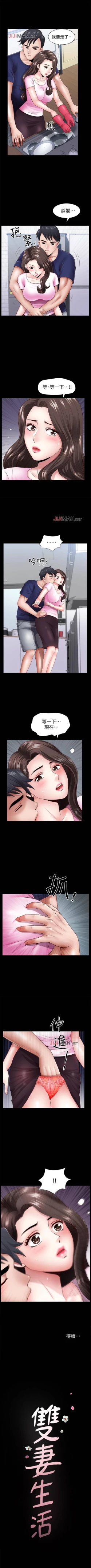 Page 39 of 【周日连载】双妻生活（作者：skyso） 第1~30话