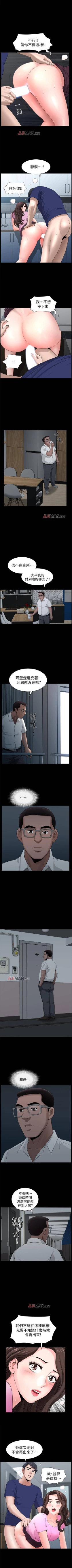 Page 47 of 【周日连载】双妻生活（作者：skyso） 第1~30话