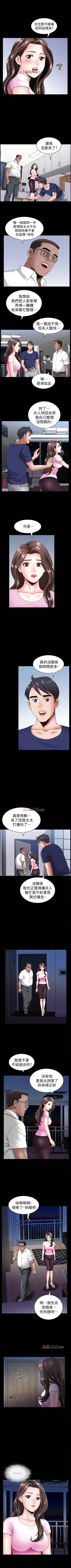 Page 49 of 【周日连载】双妻生活（作者：skyso） 第1~30话